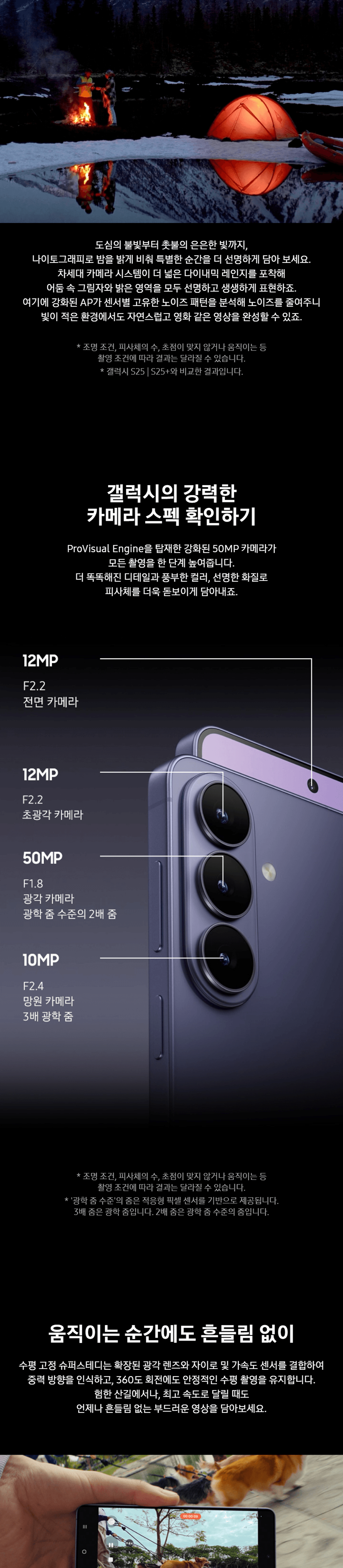 Galaxy S26 카메라 소개